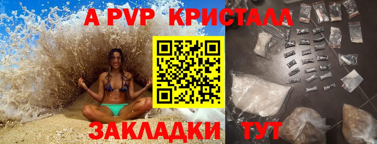Alfa_PVP СК  Вход с VPN  А ПВП VHQ  APVP Соль  Кунгур 