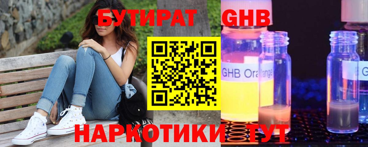 БУТИРАТ BDO 33% Кунгур
