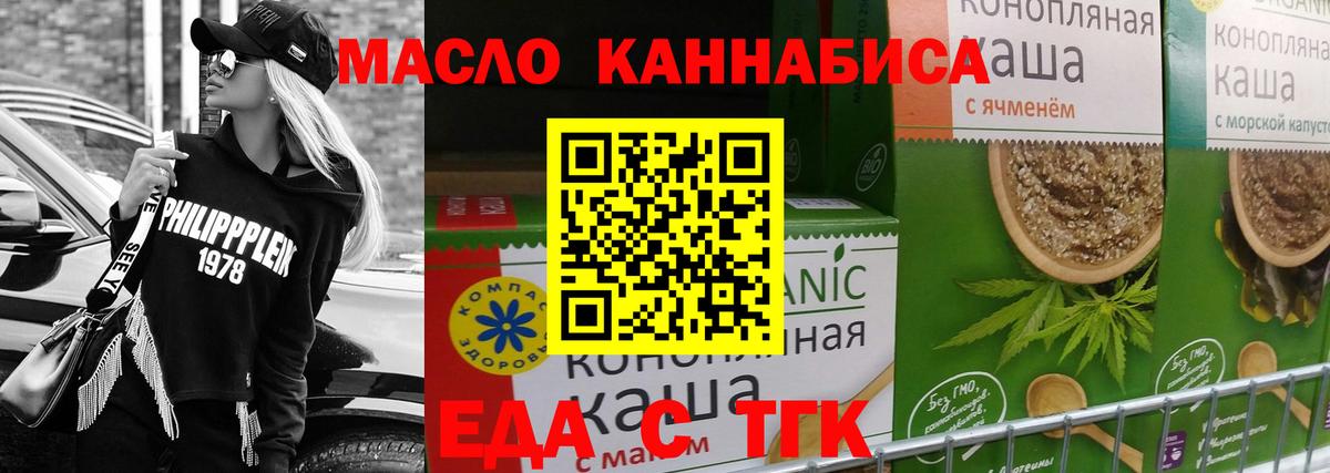 Печенье с ТГК конопля Кунгур