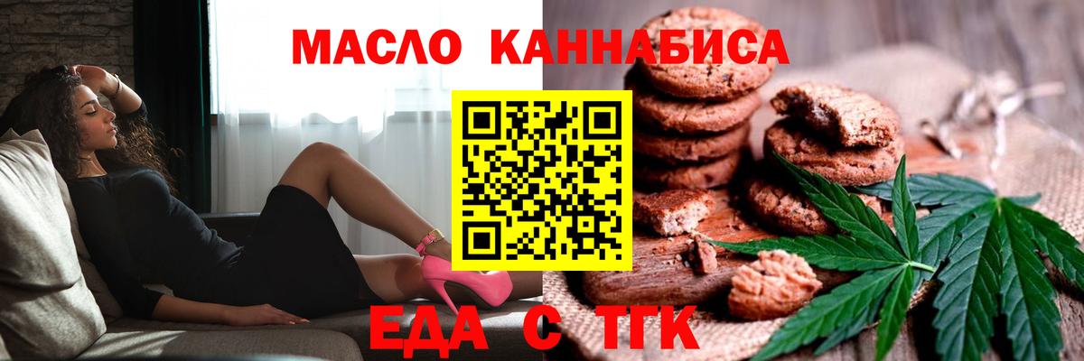 Печенье с ТГК конопля  Вход с VPN  Кунгур 