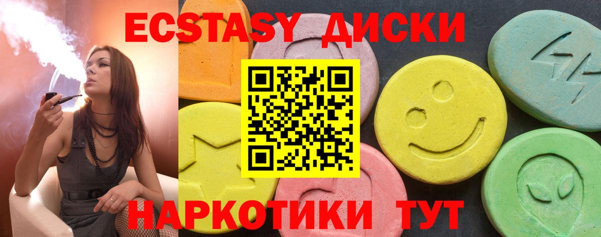 Экстази VHQ Кунгур