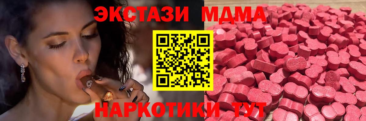 Кунгур  Экстази 250 мг  ЭКСТАЗИ XTC  Вход с VPN 