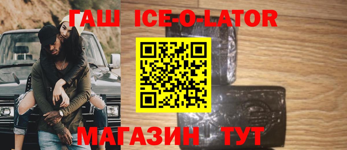 Кунгур  Гашиш Ice-O-Lator  ГАШИШ AMNESIA HAZE  Вход с VPN 