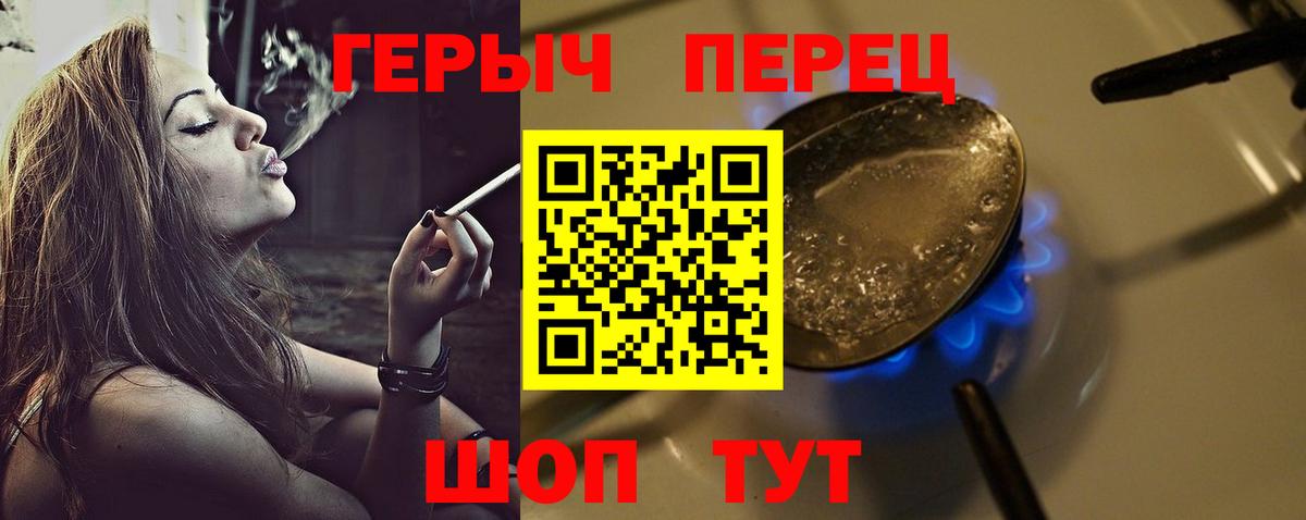 Кунгур  ГЕРОИН  Вход с VPN  ГЕРОИН афганец 