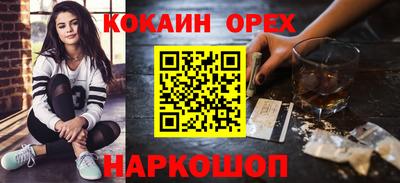 кокаин VHQ Гусиноозёрск