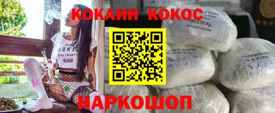 кокаин VHQ Гусиноозёрск
