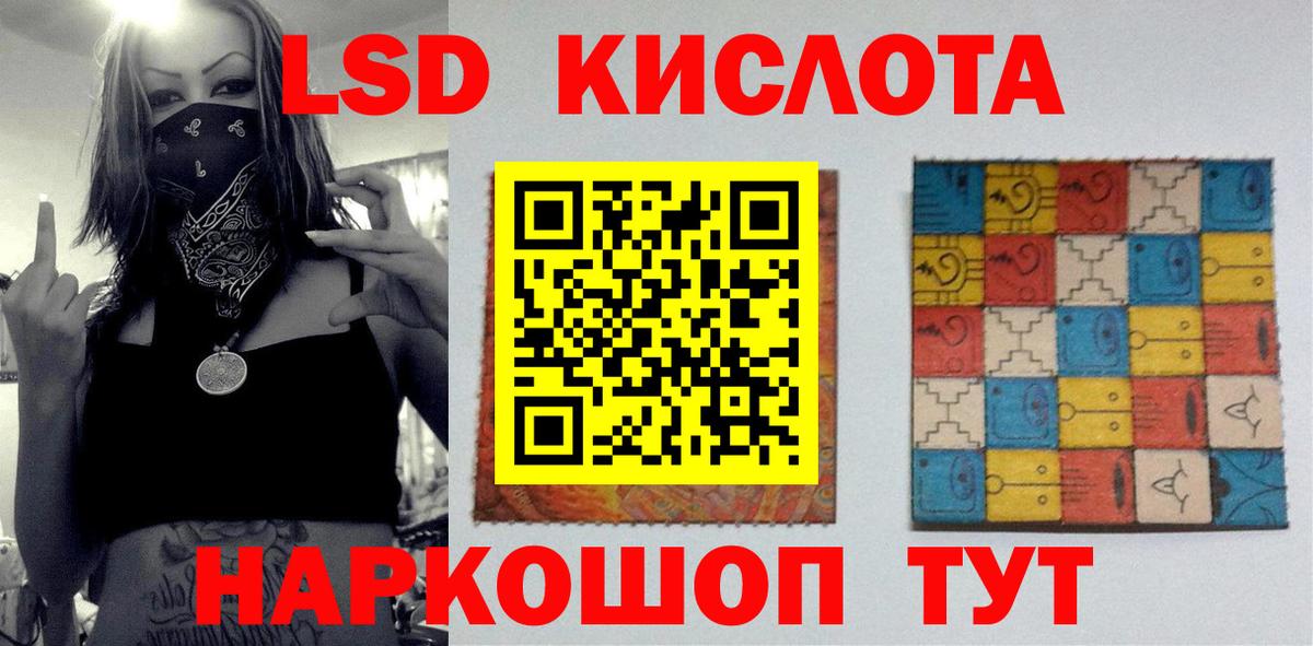 МЕГА зеркало  ЛСД экстази кислота  Кунгур  LSD-25 экстази  Вход с VPN  ЛСД экстази кислота 