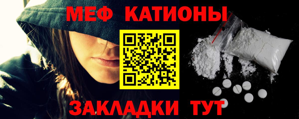 Меф  Кунгур
