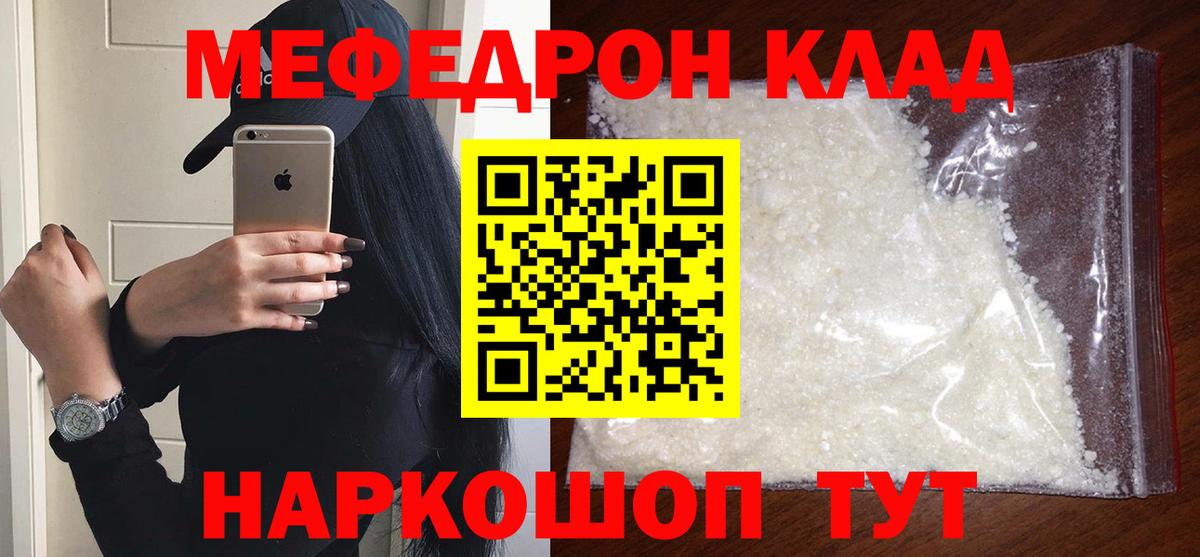Кунгур  МЯУ-МЯУ 4 MMC  кракен сайт  Вход с VPN 