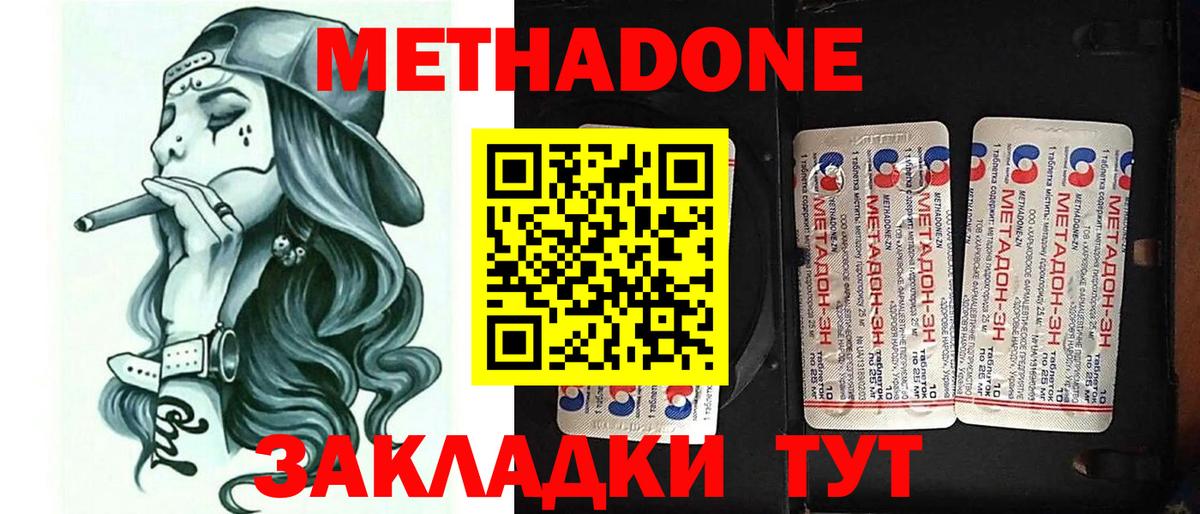 Метадон кристалл  гидра ССЫЛКА  Метадон кристалл  Кунгур  Вход с VPN 
