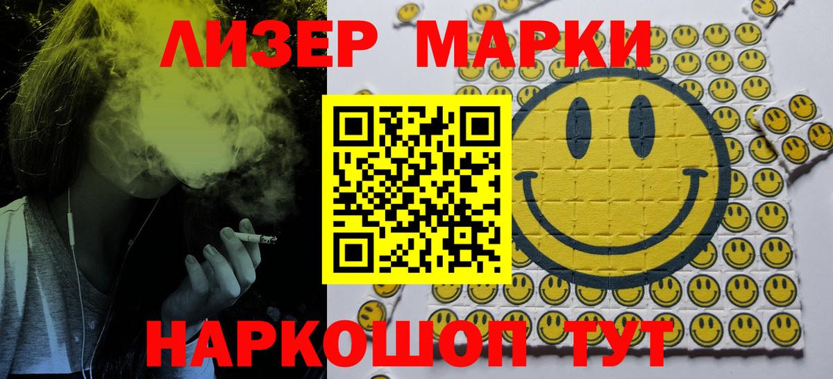Кунгур  Марки N-bome 1500мкг  Вход с VPN  Марки N-bome 1500мкг 