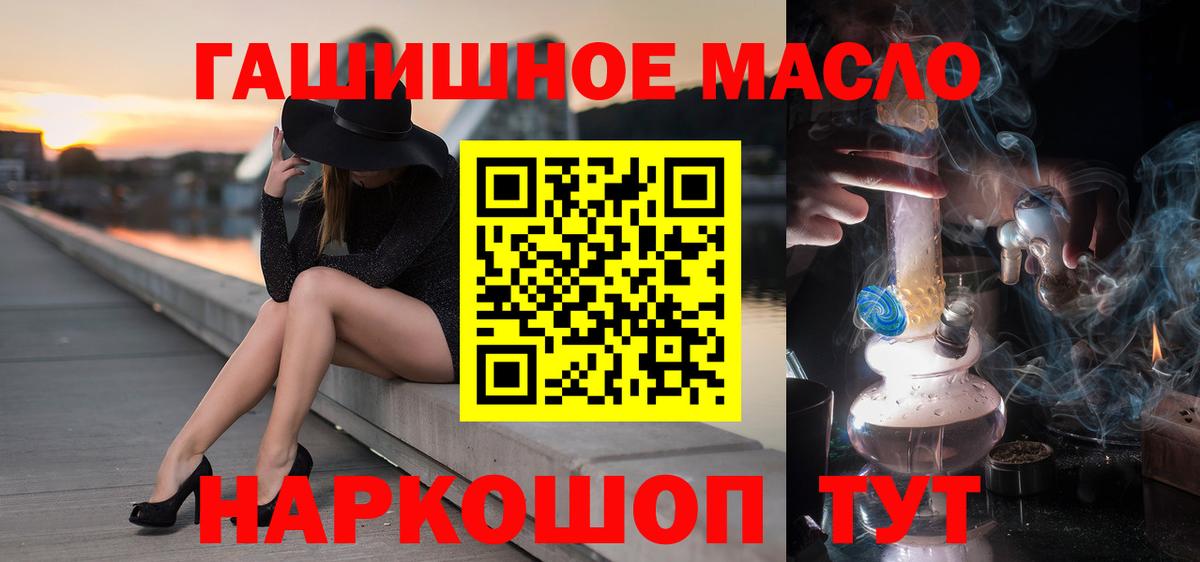 ТГК гашишное масло Кунгур