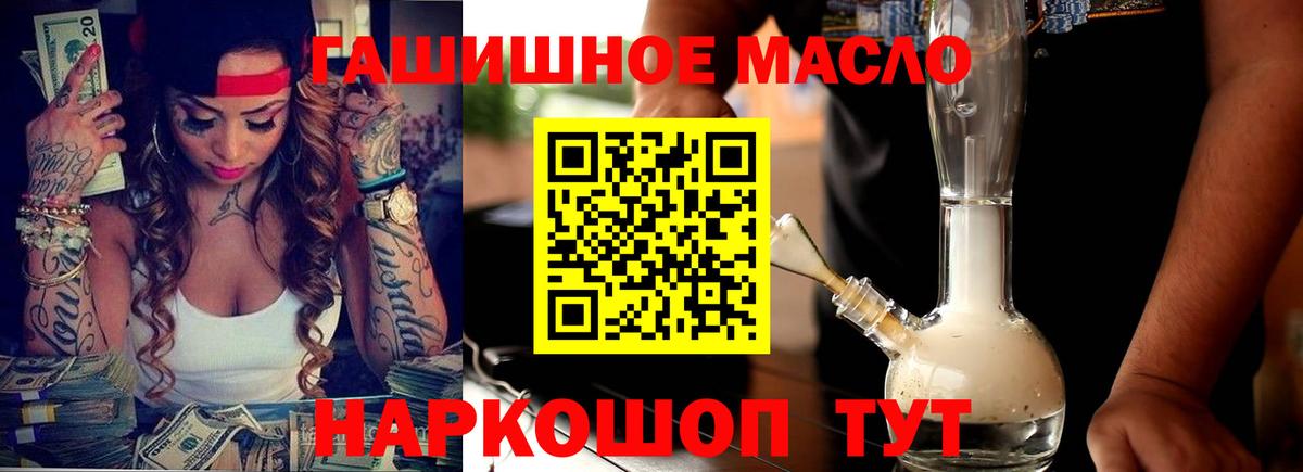 Дистиллят ТГК концентрат  ТГК гашишное масло  купить наркоту  Вход с VPN  Кунгур 